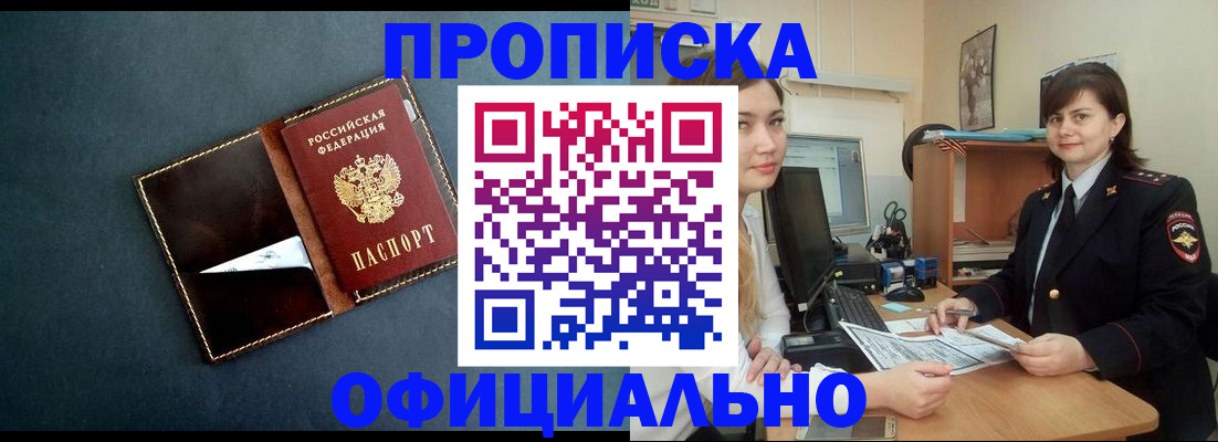 временная регистрация поиск в Мариинске