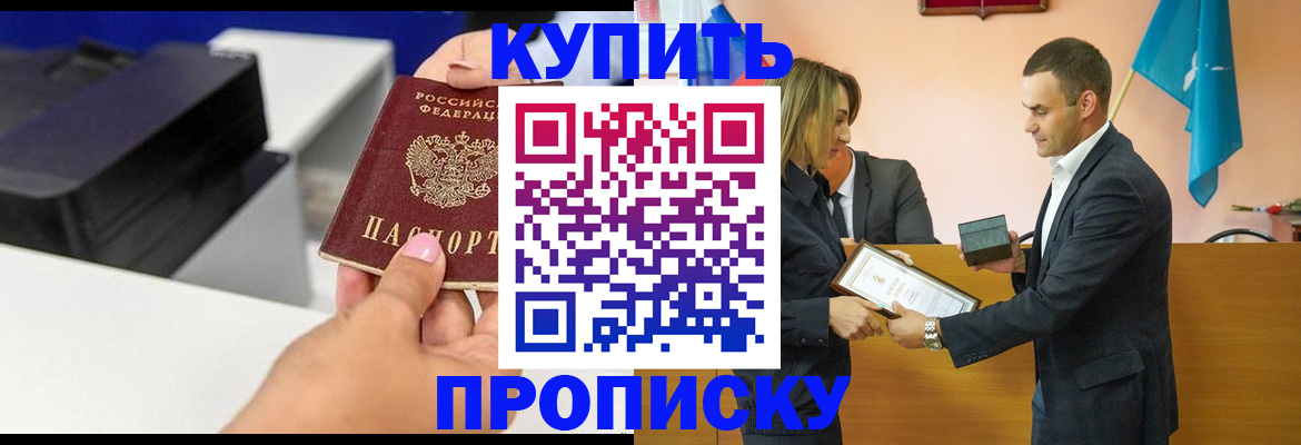 временная регистрация надежно в Мариинске