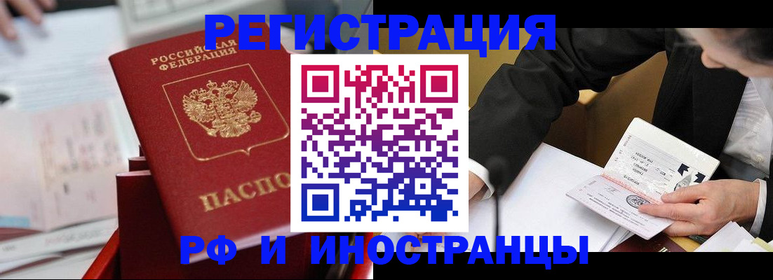 временная регистрация поиск в Мариинске